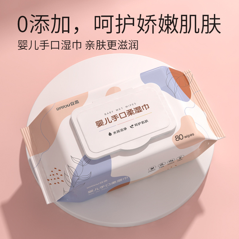 母婴儿湿巾大包装加厚宝宝手口专用湿纸巾一次性儿童清洁湿巾纸|undefined