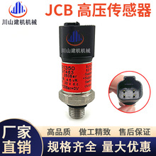 �ھ�C�����ȫɽ������JCB�߉�������0-250BAR/MBS1250/063G1483