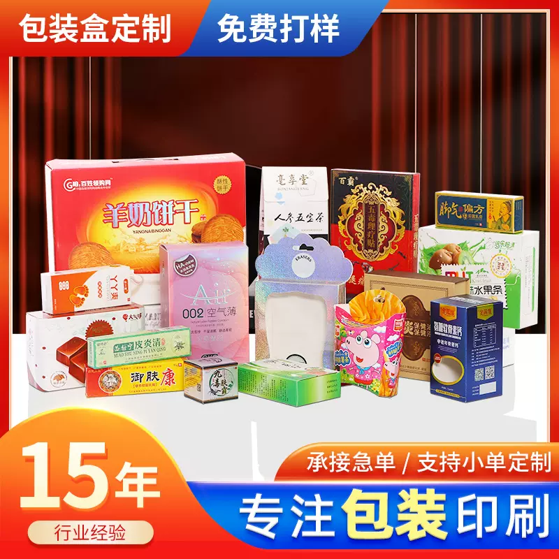 厂家印刷定制白卡牛皮纸盒化妆品包装盒彩盒瓦楞礼品飞机盒定做