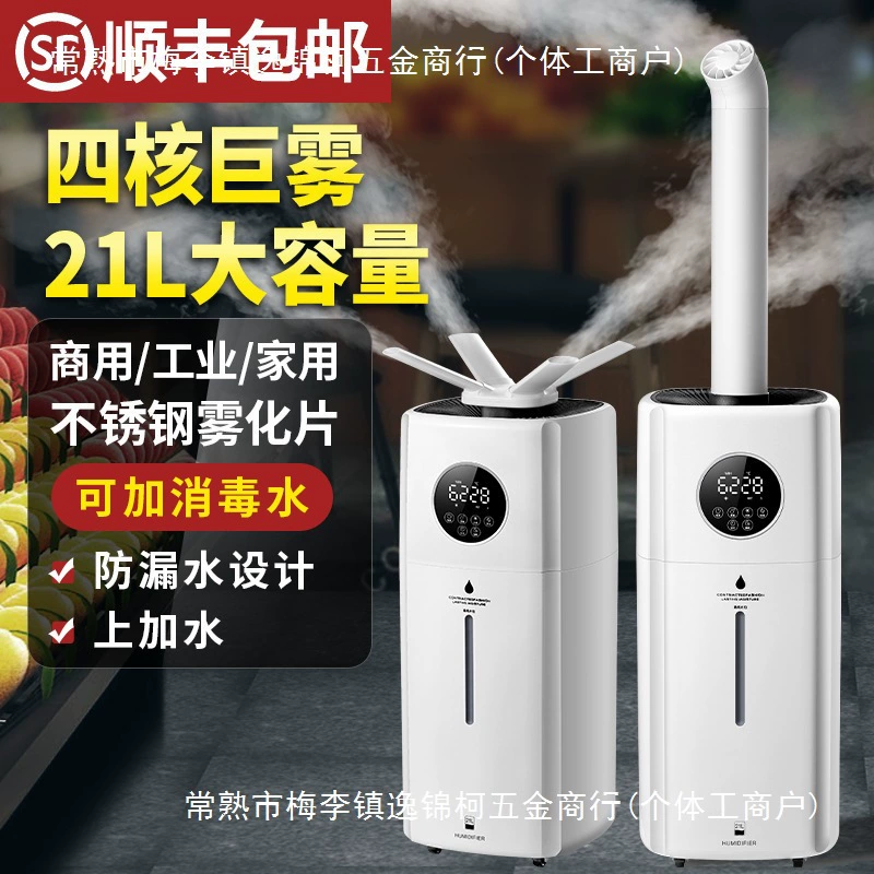 Промышленный увлажнитель супермаркет овощи, фрукты и овощи