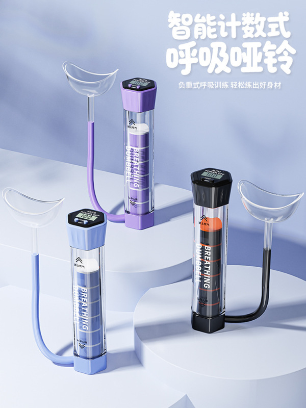 运动负重男女腹式吹气训练锻炼肺活量腹肌马甲线家用款呼吸哑铃|undefined