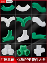 20ppr4��6���ˮ���wֱ�Ǐ��^��ͨˮ�ܹܼ������ˮ���^����