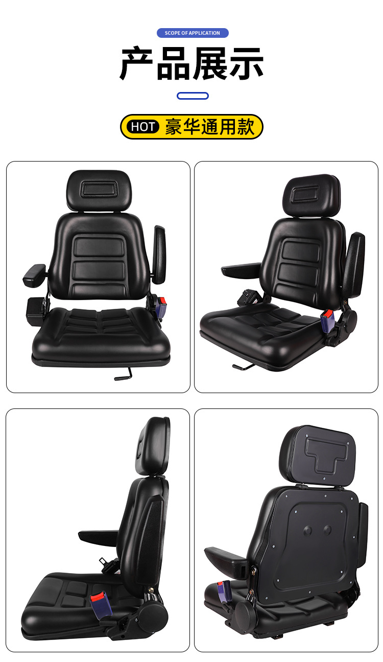 Seat for Hangcha Sweeper Loader Liugong Lonking Tricycle Universal Modification Wholesale