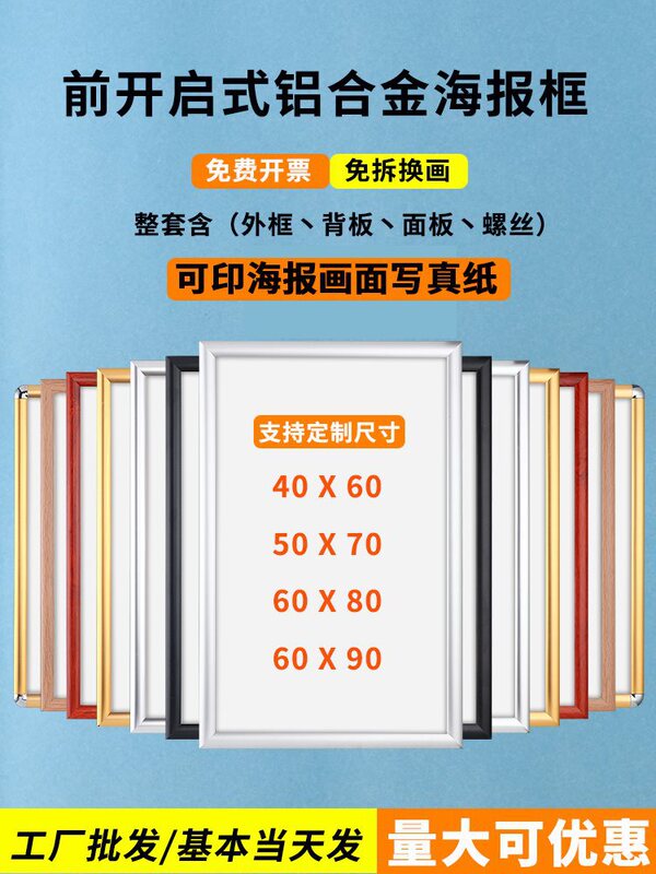 Elevator Advertising Frame Aluminum Alloy Poster Frame Open Frame A3A4 Wall Hanging Advertising Frame Replaceable Photo Frame Picture Frame