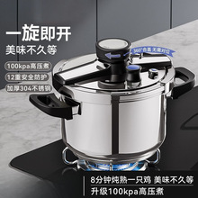 高压锅家用小型新款304不锈钢加厚燃气电磁炉通用防爆压力锅