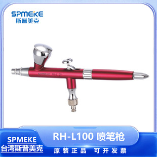 SPMEK RH-L100 Beauty Art Tattoo Spray Pen Paint Spray Gun Gravity Art Special Spray Pen