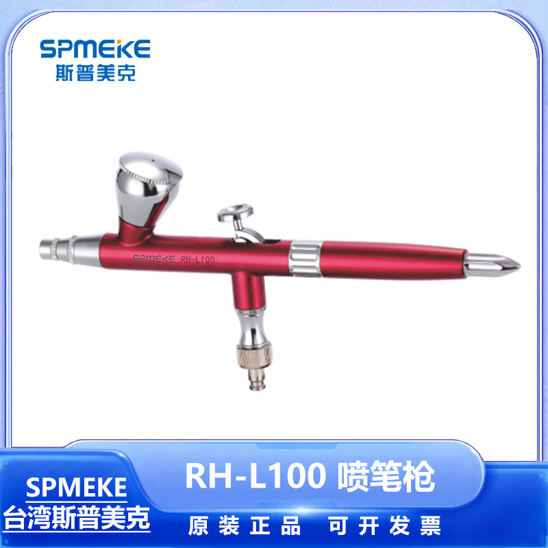 SPMEK RH-L100 Beauty Art Tattoo Spray Pen Paint Spray Gun Gravity Art Special Spray Pen