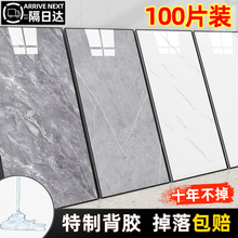 仿瓷砖墙贴自粘3d墙面装饰遮丑墙板墙纸防水防潮卫生间贴纸铝塑板