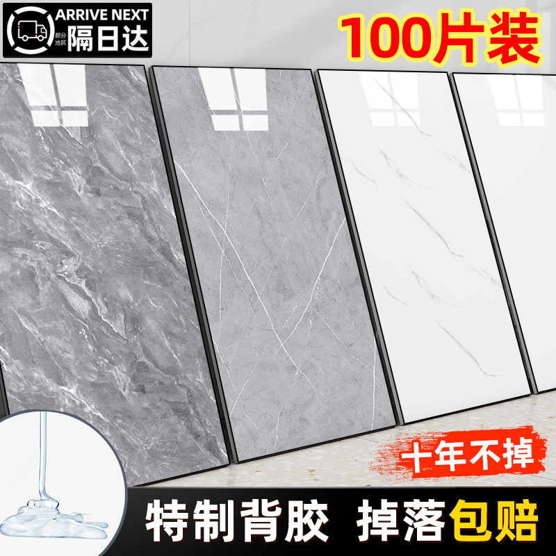 仿瓷砖墙贴自粘3d墙面装饰遮丑墙板墙纸防水防潮卫生间贴纸铝塑板
