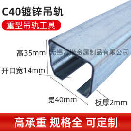 c40电缆滑车c型钢导轨滑道电缆线滑轮推拉门移门不锈钢吊轨吊轮