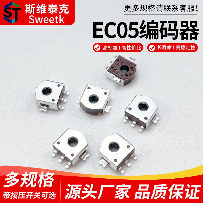 定製EC05編碼器mini貼片鼠標手環藍牙耳機小風扇3.0編帶編碼器 3
