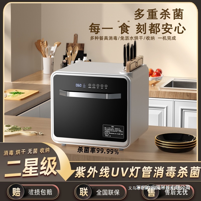 Household Small Uv Desktop Kitchen Dish Drying and Sterilizing Cabinet for Home Use