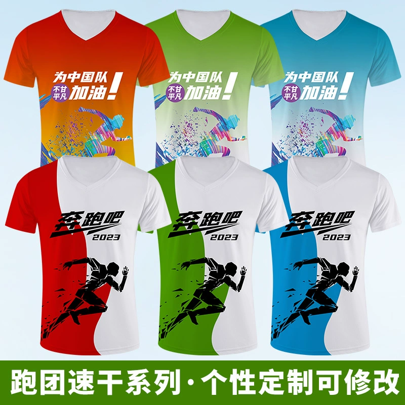 Быстросохнущая футболка для бега с V-образным вырезом и принтом логотипа Спортивная дышащая рекламная рубашка для марафона с короткими рукавами и принтом всего тела Рабочая одежда
