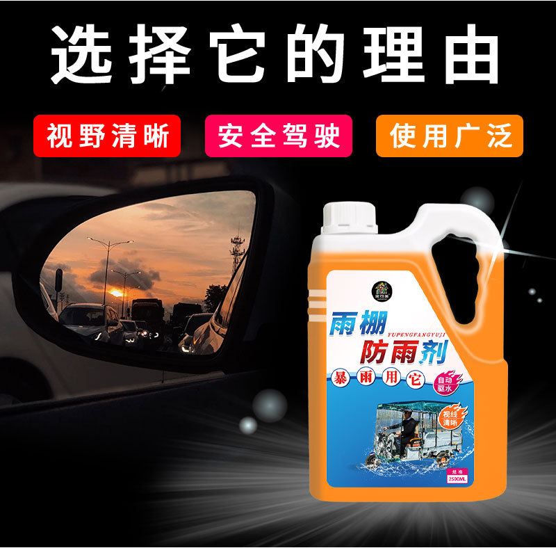 Electric Vehicle Canopy Rain Repellent, Special Anti-Fog and Defogging Spray for Front Windshield of Electric Motorcycles on Rainy Days