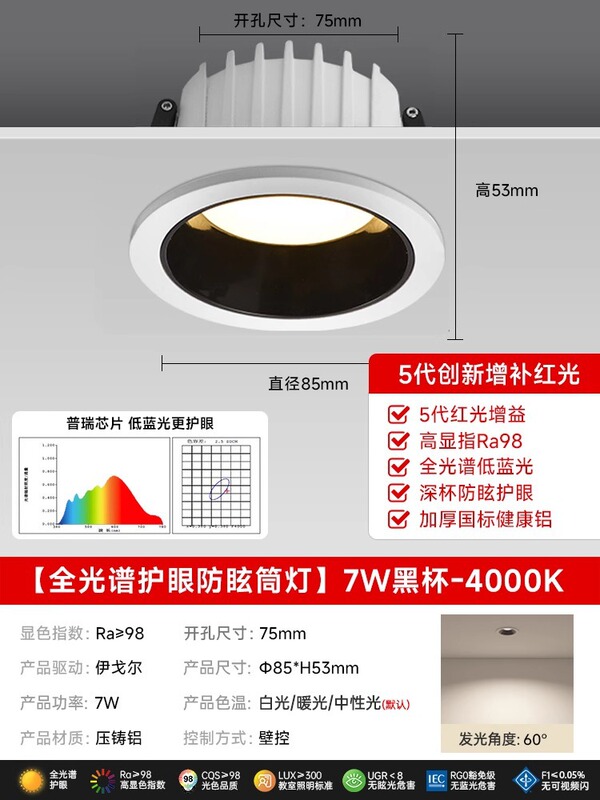 筒灯嵌入式全光谱护眼防眩光家用无主灯led射灯深藏杯新款射灯|undefined