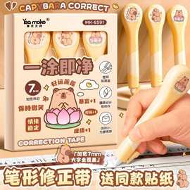 熊猫笔式修正带小学生高颜值初中女生用大容量涂改带黑科技便携小