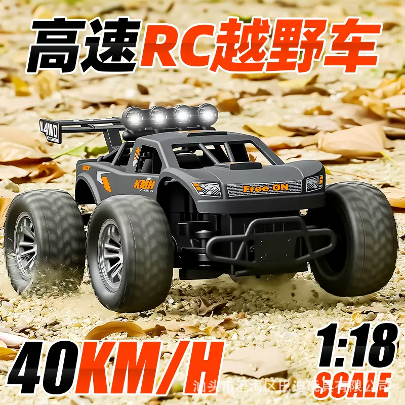 跨境1:18RC四驱遥控高速车 2.4G高速攀爬越野车竞速模型男孩玩具