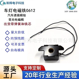 电磁铁;微型电动机;阀用电磁铁