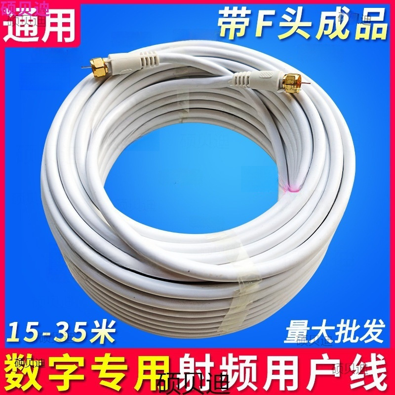户户通机顶盒室外小锅盖信号线卫星电视天线闭路线有线电视连接线