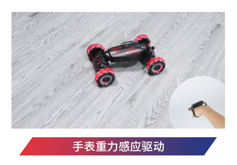 手表重力感应驱动---副本