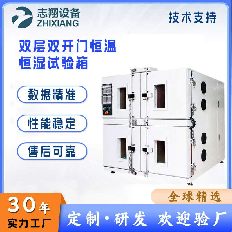 Трансграничный двухслойный двухдверный взрывозащищенный термостатический шкаф для испытаний при высоких и низких температурах, программируемый, для контроля температуры и влажности