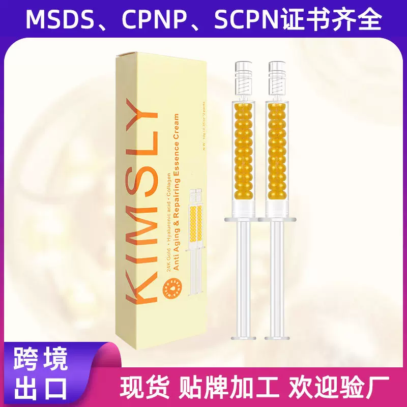 跨境24K花式灌装眼部精华多肽水光乳保湿补水眼霜Essence Cream