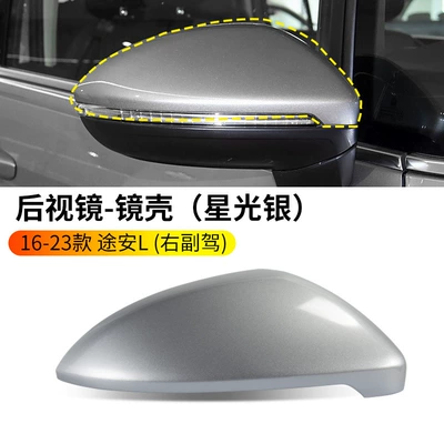 Rearview mirror/rearview mirror, Suitable for 2016-2023 Volkswagen Touran - 16-23-models-of-the-touran-l-rearview-mirror-housing-starlight-silver-right-passenger-side-volkswagen-touran