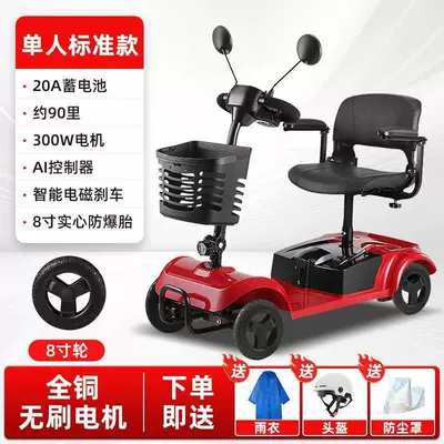 Qatlanan elektrik velosipedlər Elderly, Household Dual-Seater Mobility - promotional-y-lead-acid-20a-battery-life-of-about-45-kilometers-all-copper-brushless-motor-8inch-explosion-proof-solid-tires-car-clothing