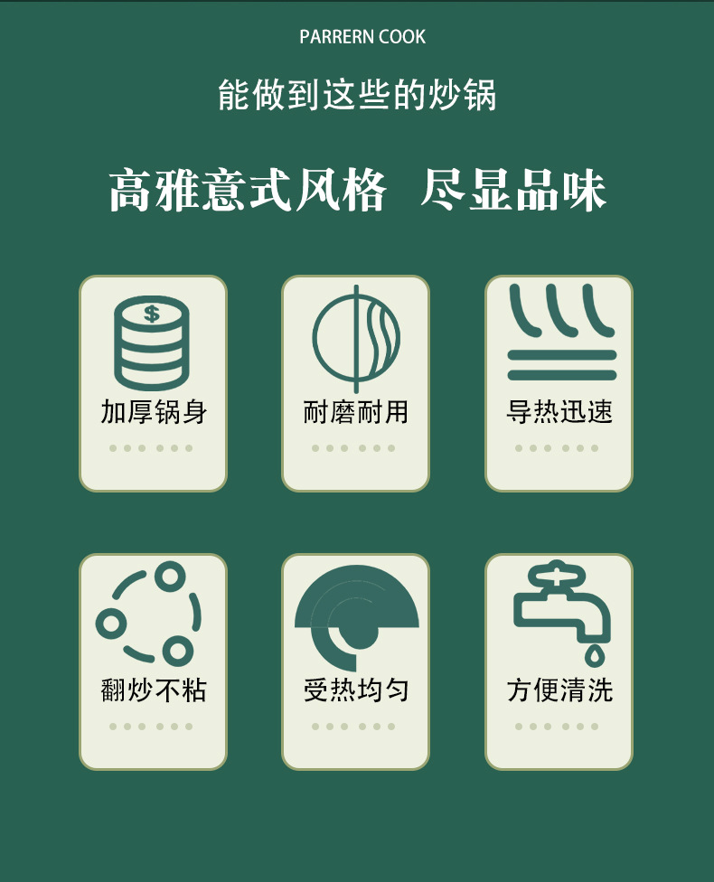 麦饭石炒锅电磁炉通用不沾锅章丘铁锅炒菜锅礼品套装不粘锅具批发详情3