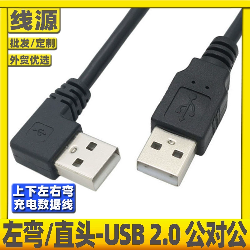 USB2.0 дата-кабель «папа-папа» для подключения внешнего жёсткого диска, двойной штекер, удлинительный кабель с радиатором