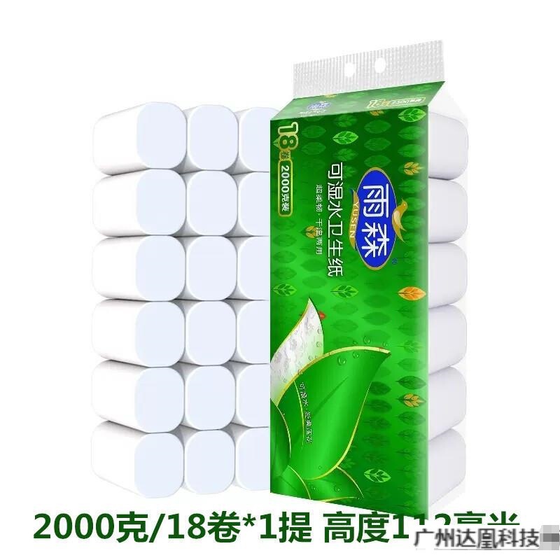 雨森木浆卫生纸层卷纸家用无芯纸巾宝宝手纸面巾纸批代发厂家|undefined