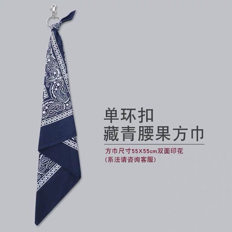 腰果花方巾潮牌街头裤巾hiphop裤链腰巾嘻哈飘带挂裤子挂饰男女|undefined