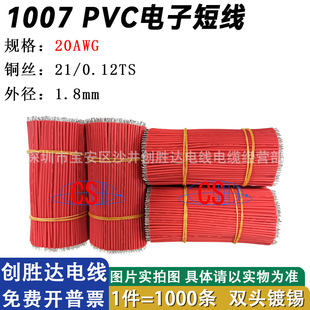 ֱ�N�ӹ���Ҏ1007��Ӷ̾�20AWG21/0.12�p�^��a���Ӿ��B�Ӿ��̾�