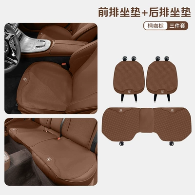 car seat cushion four Universal seat cover - mercedes-benz-tongka-brown-thin-front-and-rear-seat-cushions-three-piece-set-5247