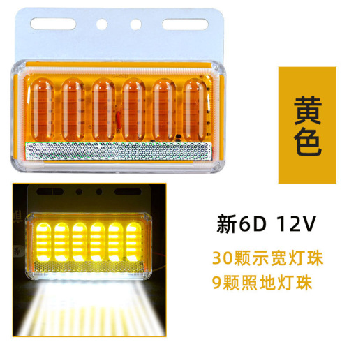 Large truck LED side light 24V high brightness tire light 12V car trailer ground side light width light waist light