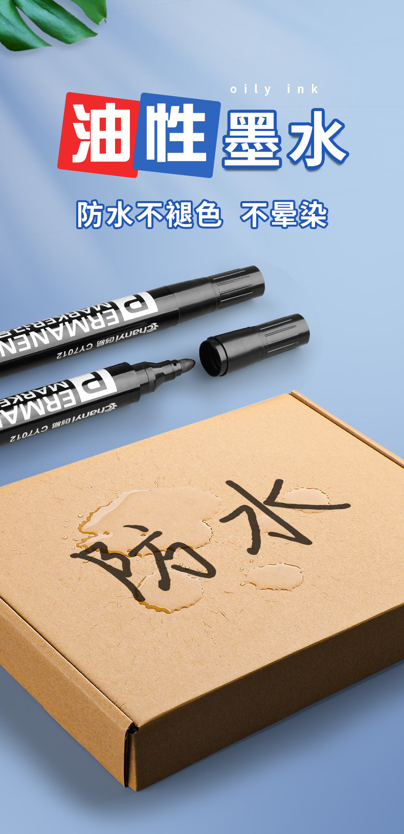 创易油性记号笔_03