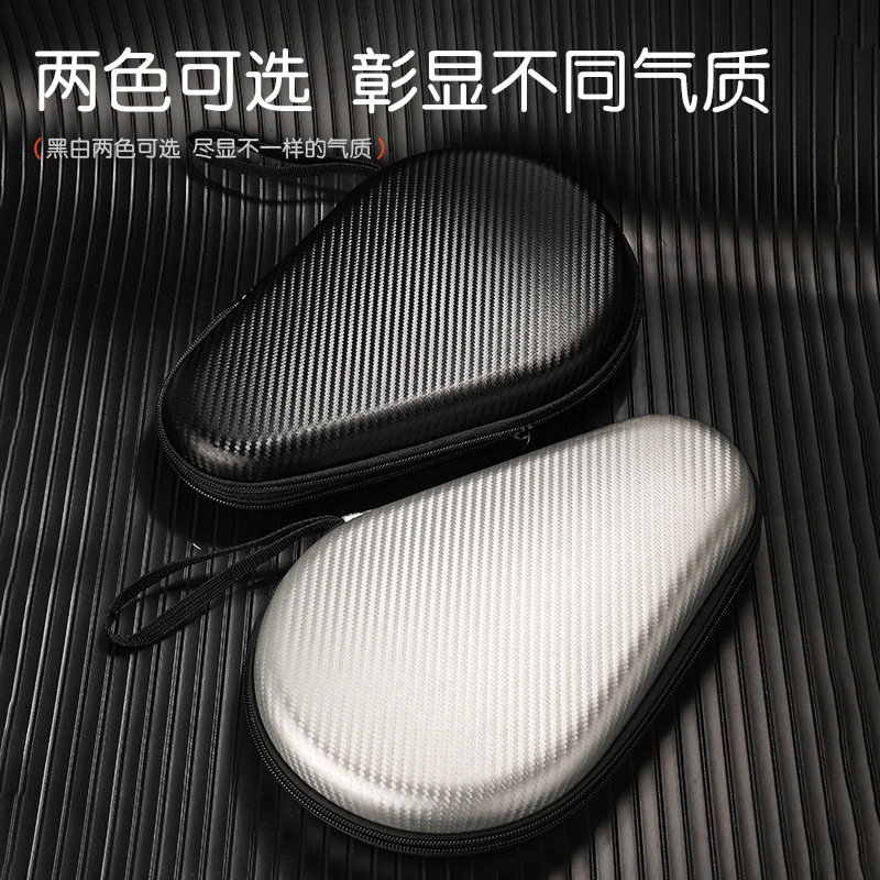 乒乓球拍收纳包葫芦形大容量乒乓球保护套硬盒抗压便携出行手提