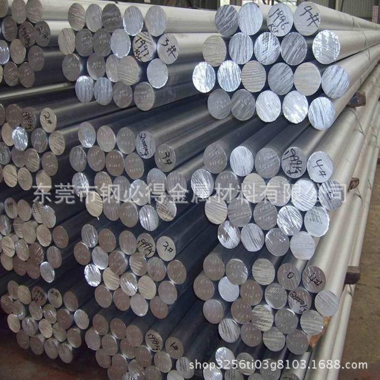 供应7005铝合金管 高强度超硬7005铝板 铝棒 耐腐蚀7005铝排/铝线