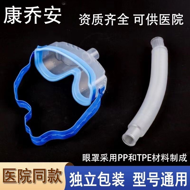 Conchoan atomizing eye mask atomizer dry eye astringent eye mask ultrasonic atomizing eye mask humidifying atomizer Conchoan atomizing eye mask atomizer dry eye astringent eye mask ultrasonic atomizing eye mask humidifying atomizer