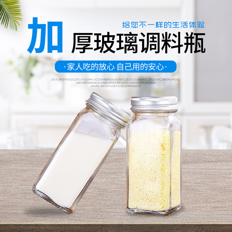四方形调料瓶120ml辣椒孜然调味盒分装瓶烧烤撒料罐可印字
