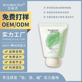 免洗抑菌凝胶;护手霜;睫毛膏