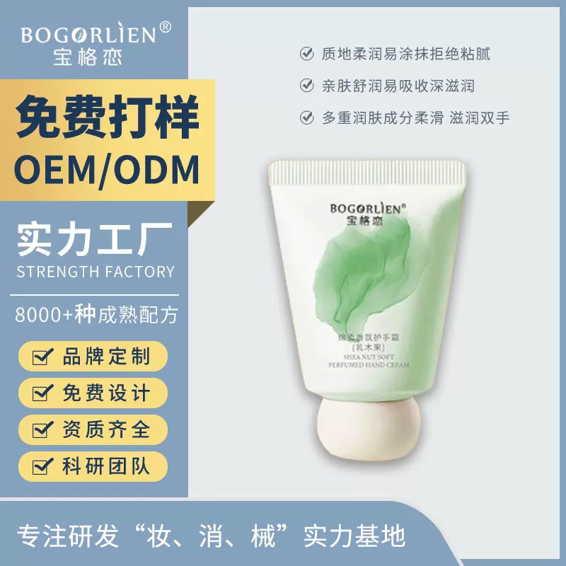 香氛护手霜滋润保湿防干裂干燥粗糙持久留香
