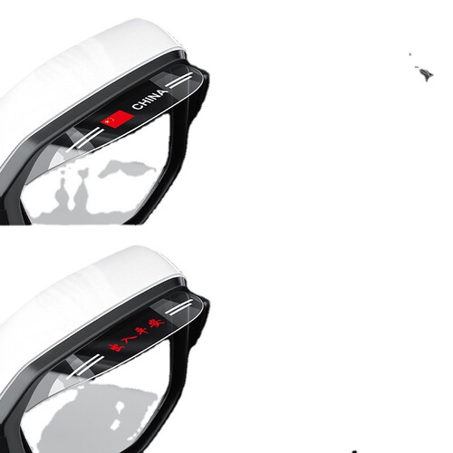 Car rearview mirror rain shield rain eyebrow sunny rain shield reflective mirror rain shield modification decoration accessories supplies 
