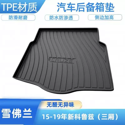 Trunk Mat Equinox, Volando, Cruze - 2015-2019-new-chevrolet-cruze-sedan-shipped-flat-without-folding-or-rolling