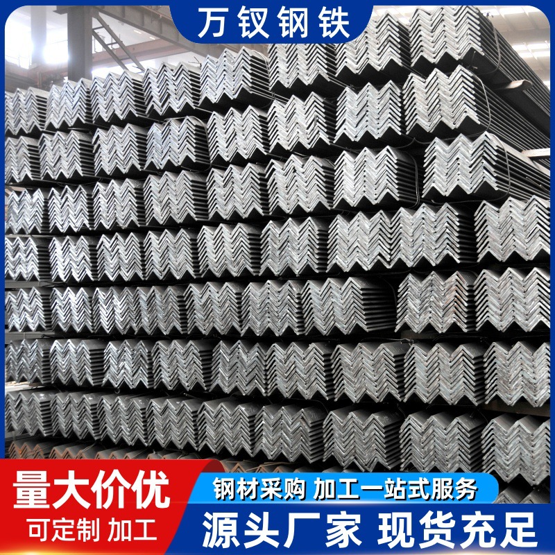 q345b角钢厂家唐山50*5角铁80*8角钢各规格现货可定尺镀锌钢结构