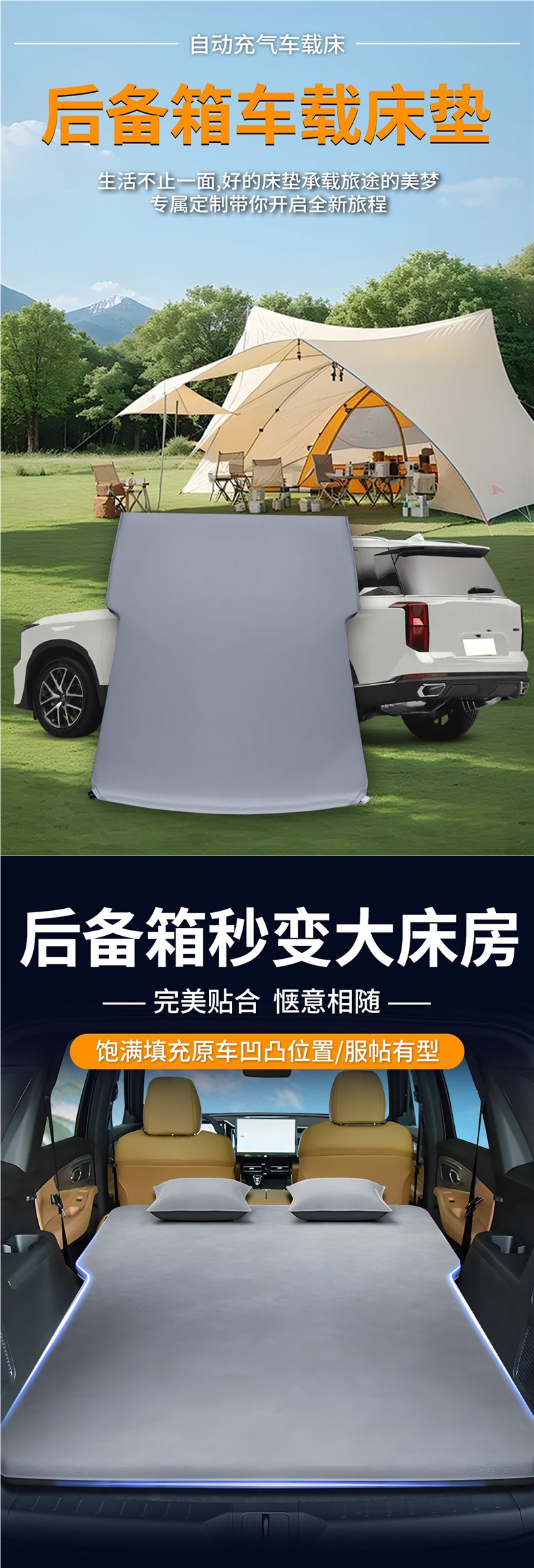 Automatic Inflatable Mattress for Car, Special Car Bed for Rear Seat, Foldable Trunk Sleeping Pad, In-Car Sleeping Gadget for Suv