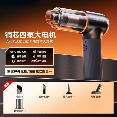 Car vacuum cleaner with powerful suction, super strong, wireless, small handheld model for use in cars and homes, dual-purpose, high-power (Tozsoranlar) - wireless-vacuum-cleaner-standard-version