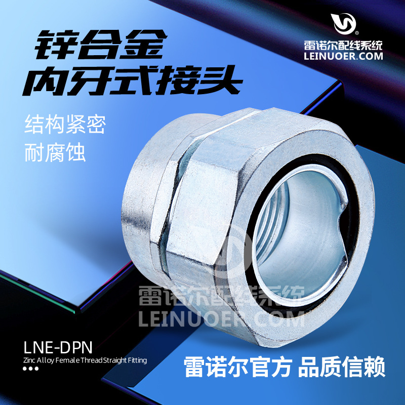 【内牙接头】 内牙式接头 内螺纹金属软管内丝接头 英制G