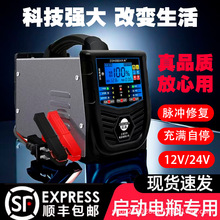 ȫ�Ԅ���X������܇�ƿ�����12V24V��ͣ�ޏ���늳س�늙C�ڱ�