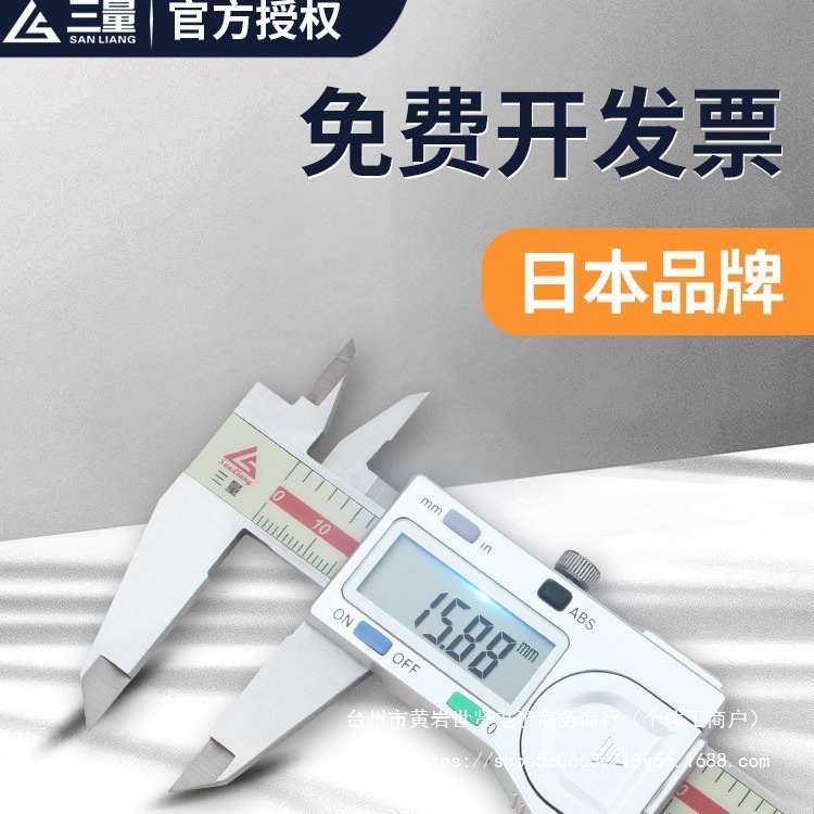 日本三量电子数显卡尺0-150mm高精度不锈钢油标表游标卡尺0-2直销